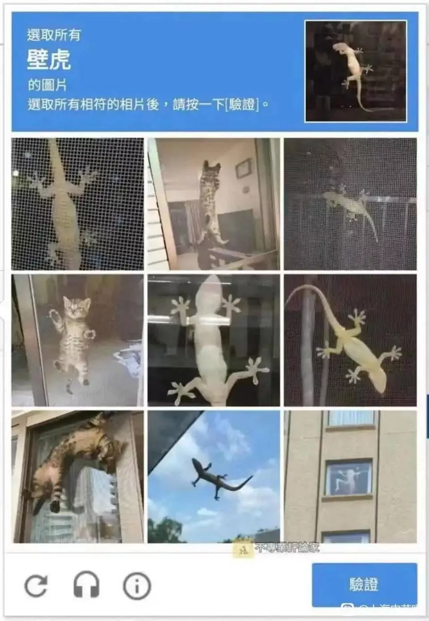 humanoid gecko