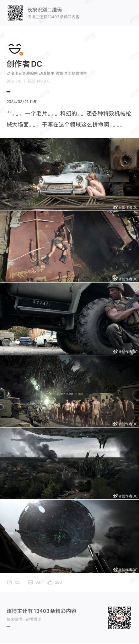 拍出科幻片的预算