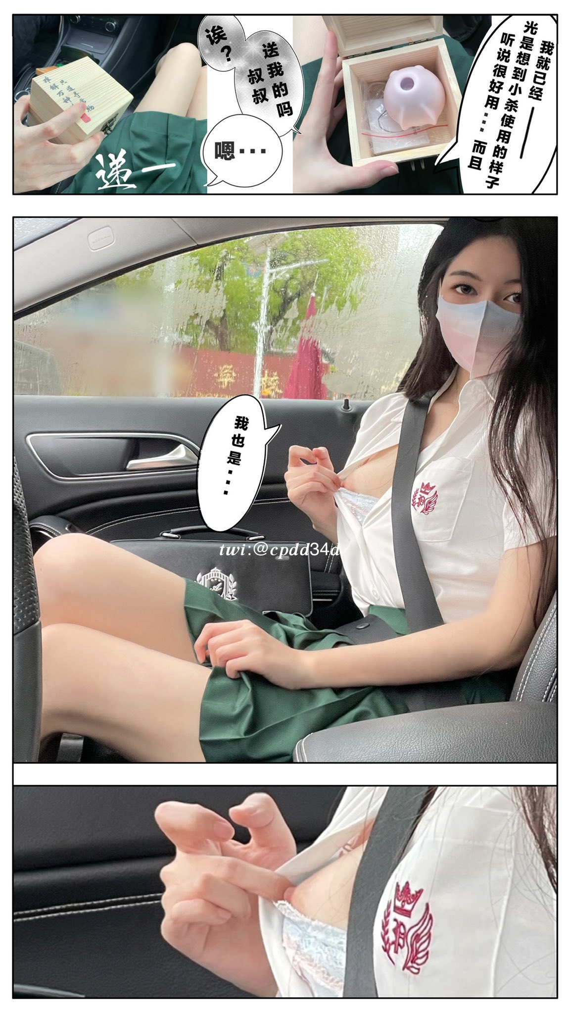 女子高生と阳痿大叔の情欲交易