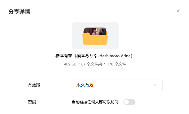 桥本有菜（橋本ありな-Hashimoto Arina）合集分享