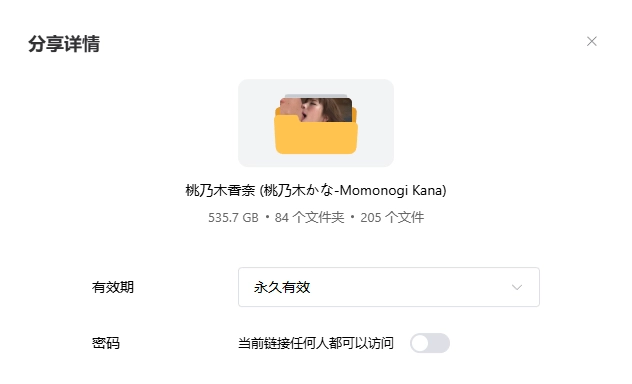 桃乃木香奈 (桃乃木かな-Momonogi Kana) 合集分享