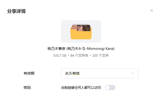 桃乃木香奈 (桃乃木かな-Momonogi Kana) 合集分享