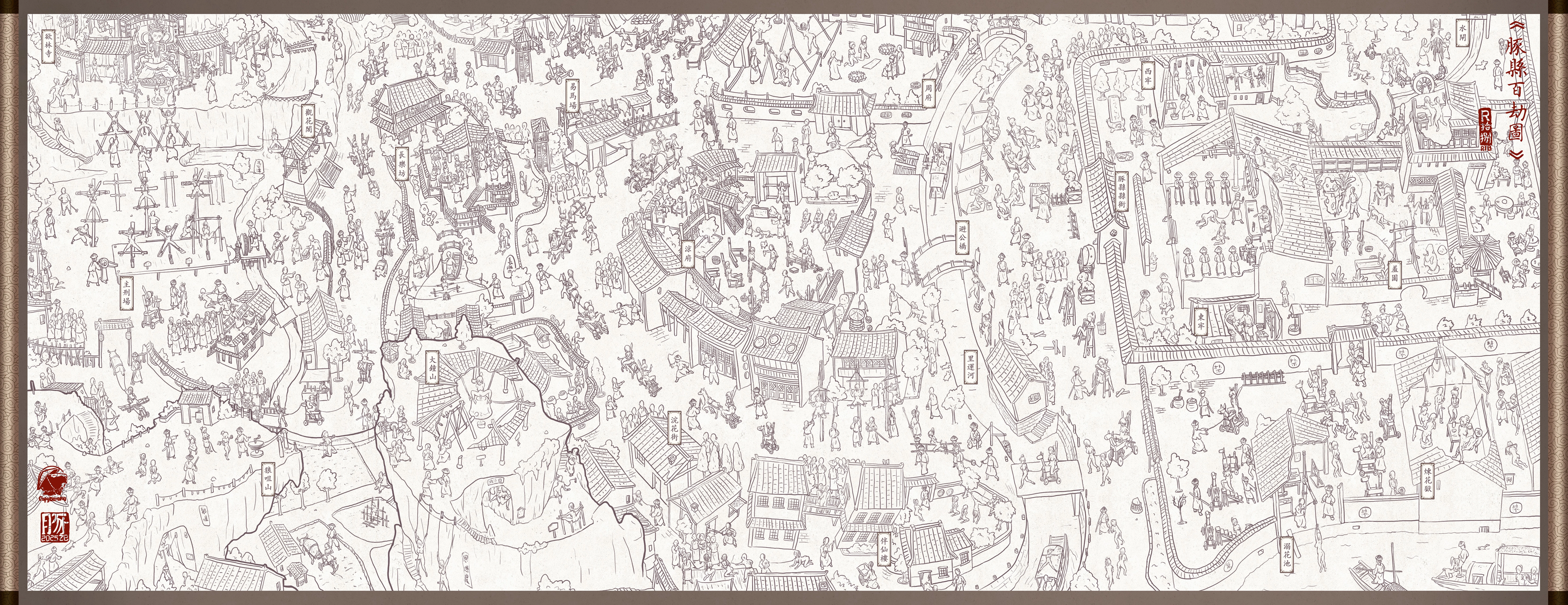 涩涩界的清明上河图