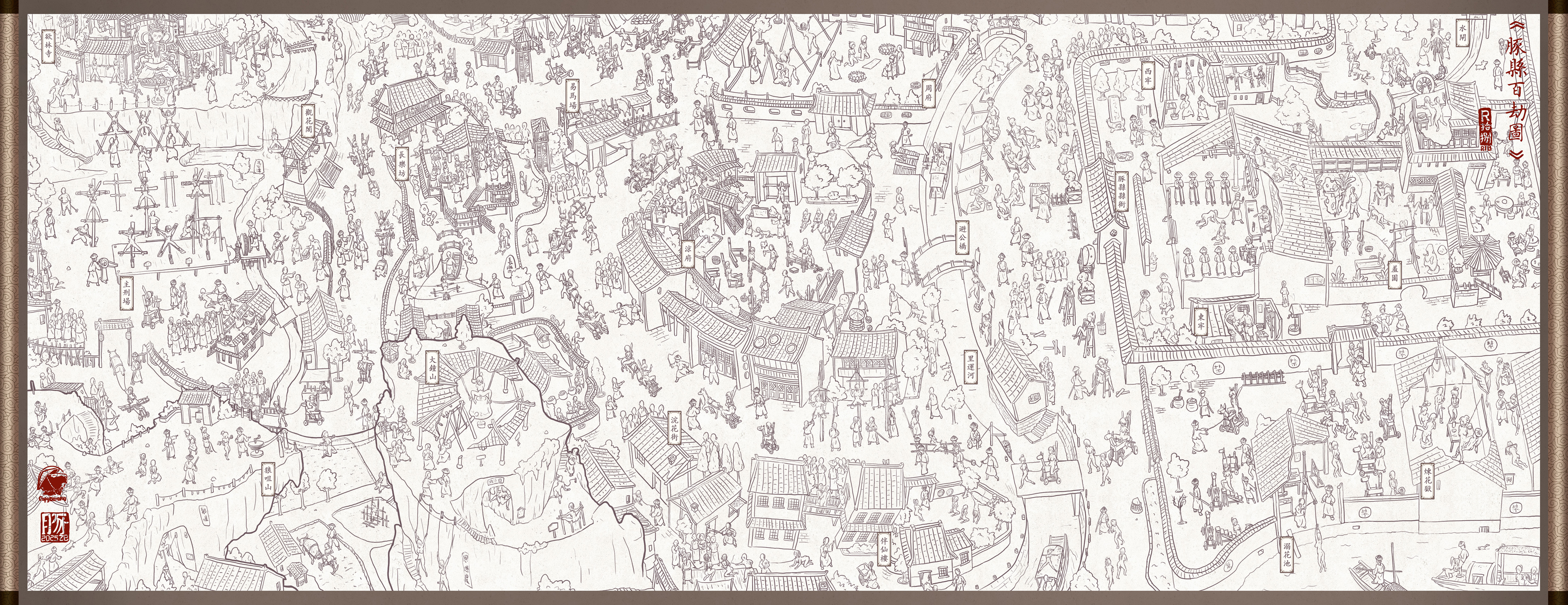 涩涩界的清明上河图