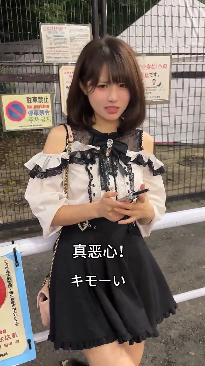 女人拿着手机。