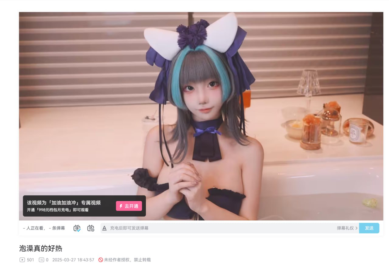 中国的onlyfans B站