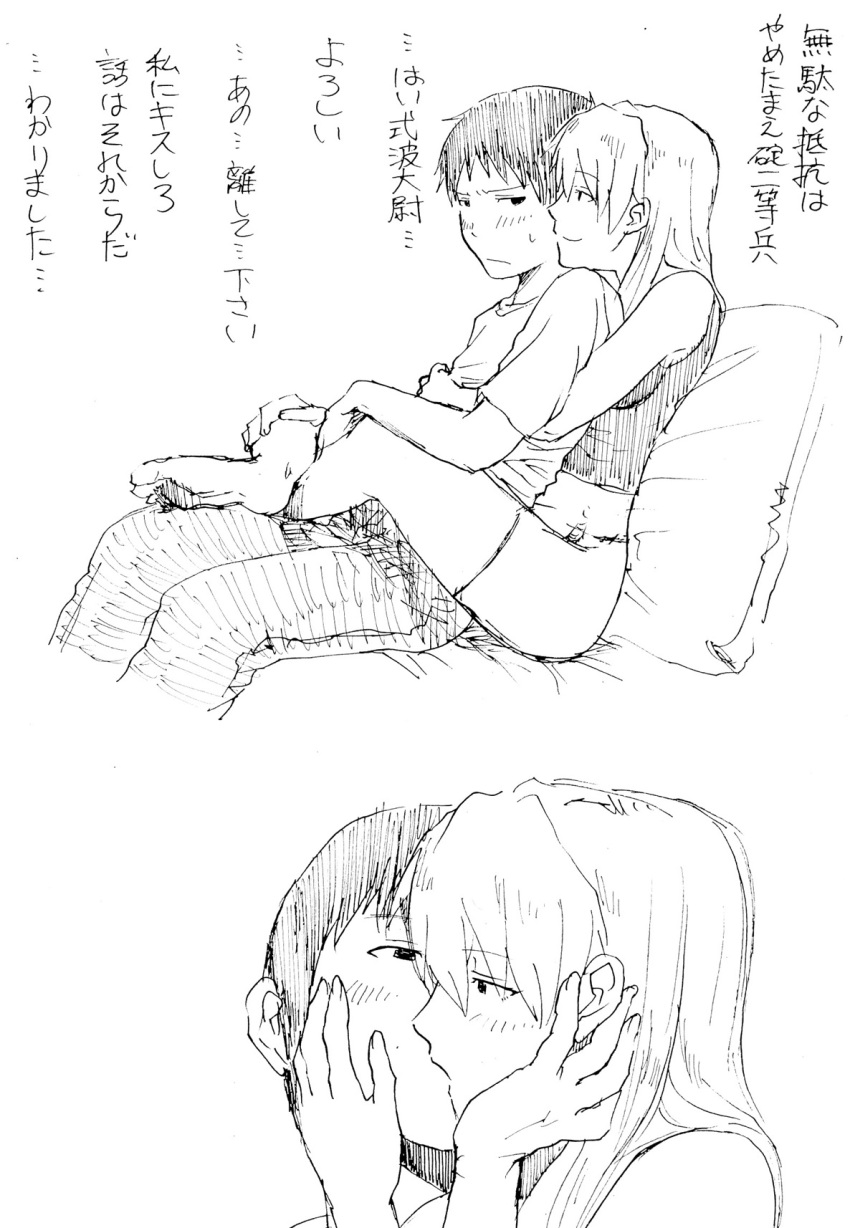 男孩和一个女孩在沙发上拥抱。