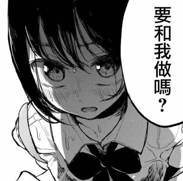 女人坐在椅子上,上面写着“Ew”。