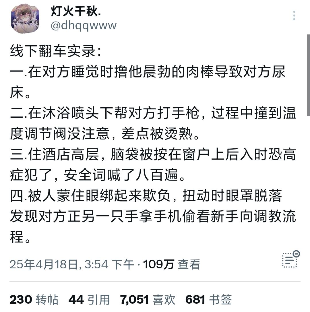 外语文本显示在屏幕上。