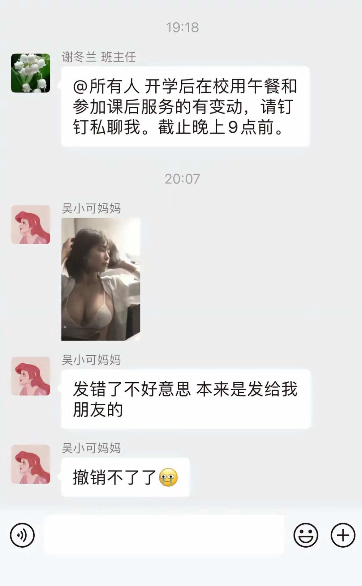 女人在手机上的照片。