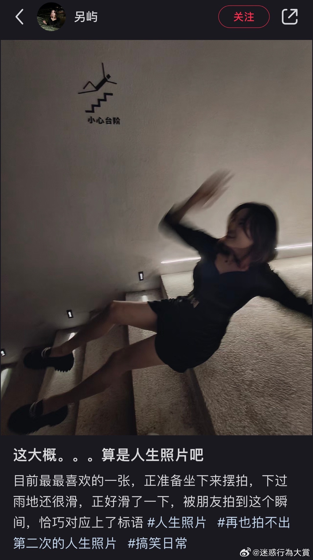 穿着黑色衣服的女人从楼梯上掉下来。