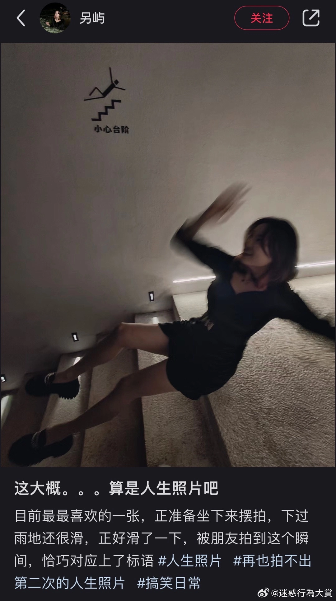 穿着黑色衣服的女人从楼梯上掉下来。