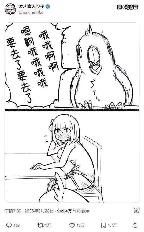 女人坐在一张桌子上,肩上有一只鸟。