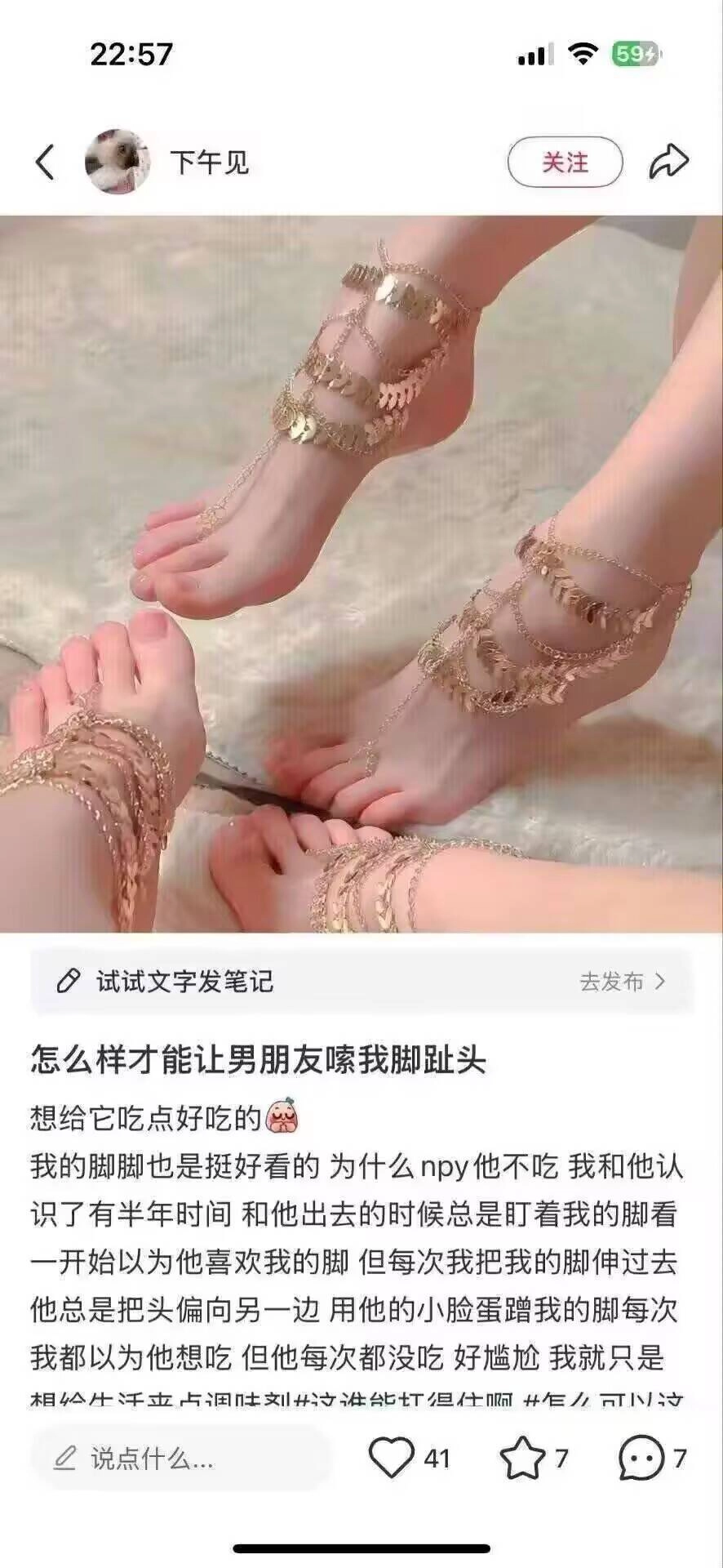 两只脚上有金色的珠宝。