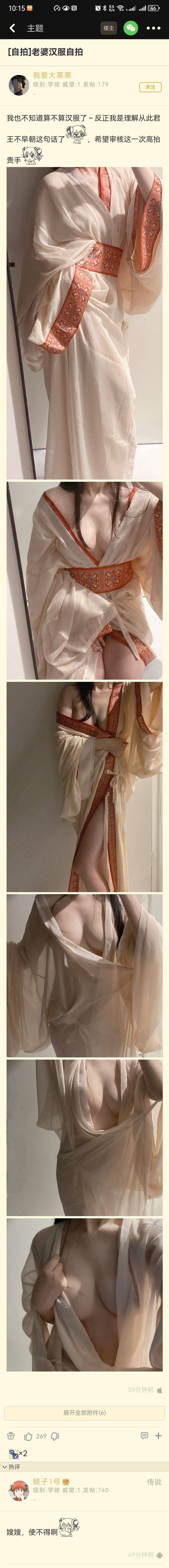 女人穿着一件红色的白色裙子。