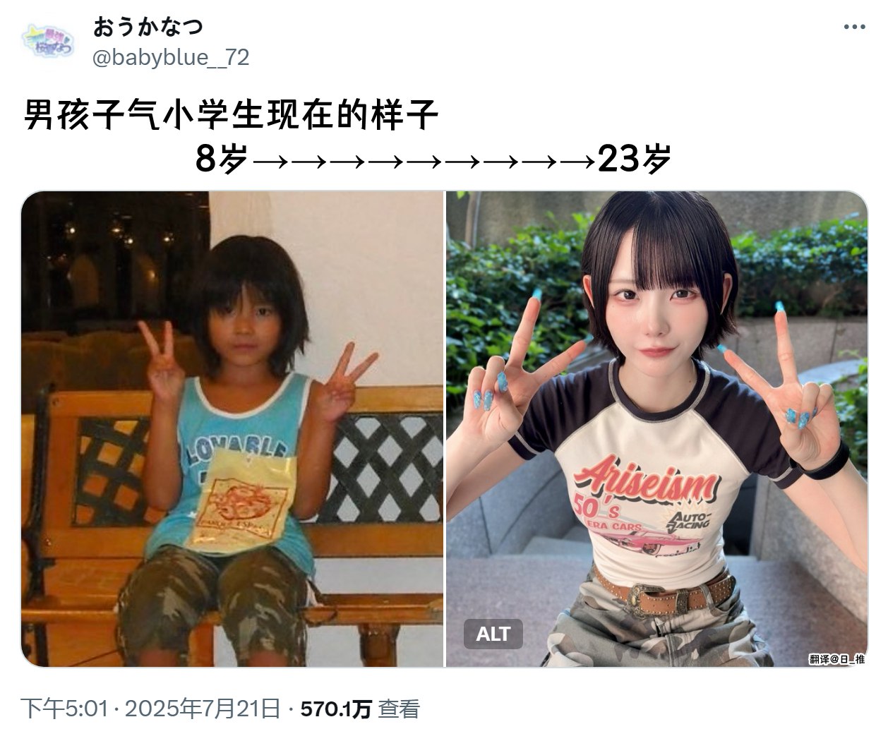 年轻的女孩和一个年轻的男孩为一张照片。