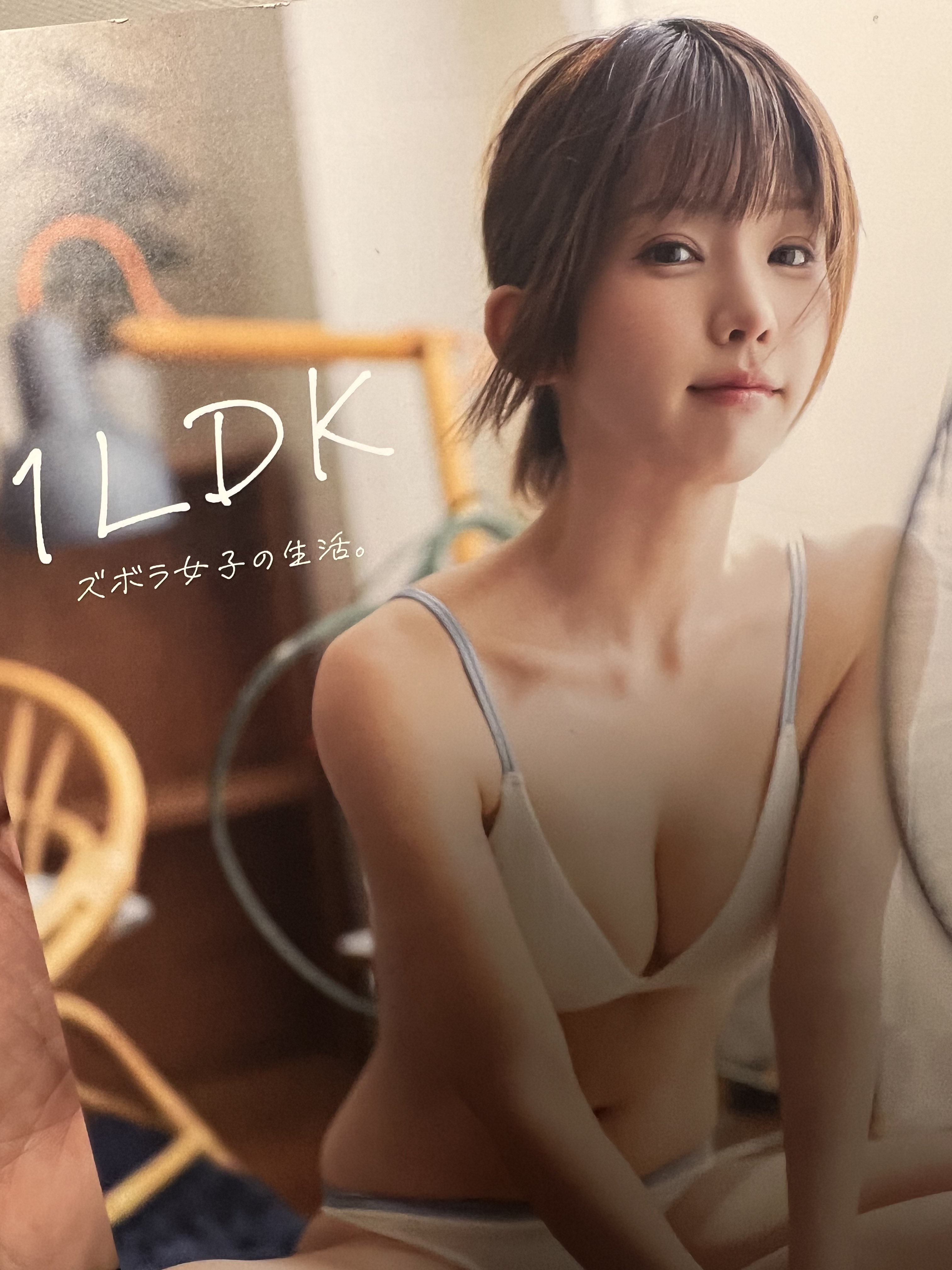 一位穿着胸罩和内衣的女人为一本杂志露面。