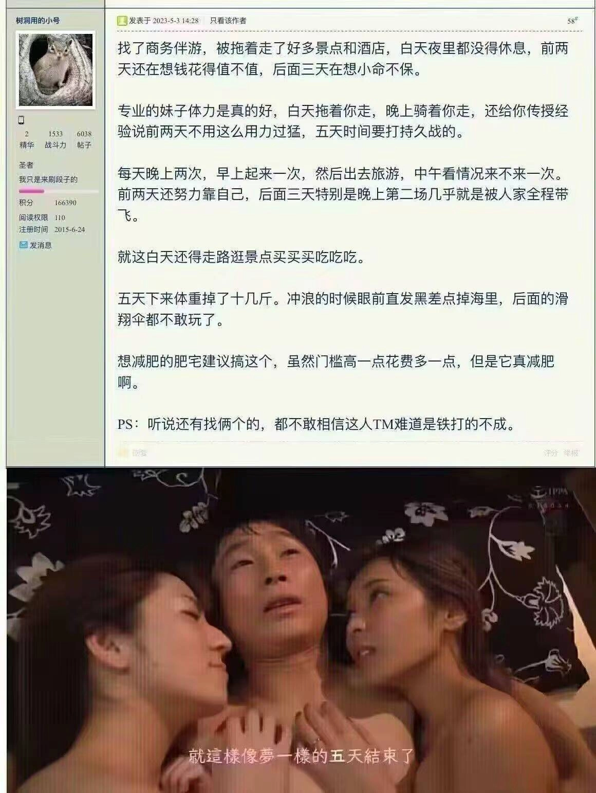 床上有三个人,其中一人是裸体的。