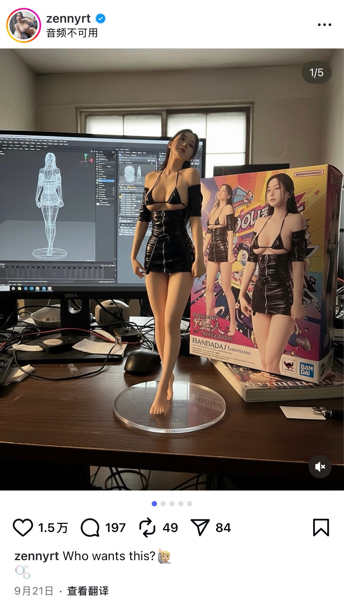 穿着黑色裙子的女性的3D模型出现在桌子上。