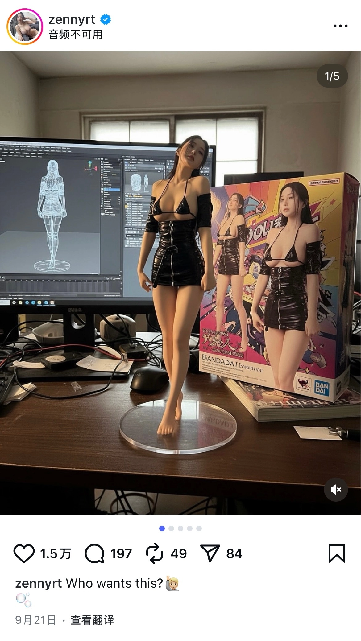 穿着黑色裙子的女性的3D模型出现在桌子上。