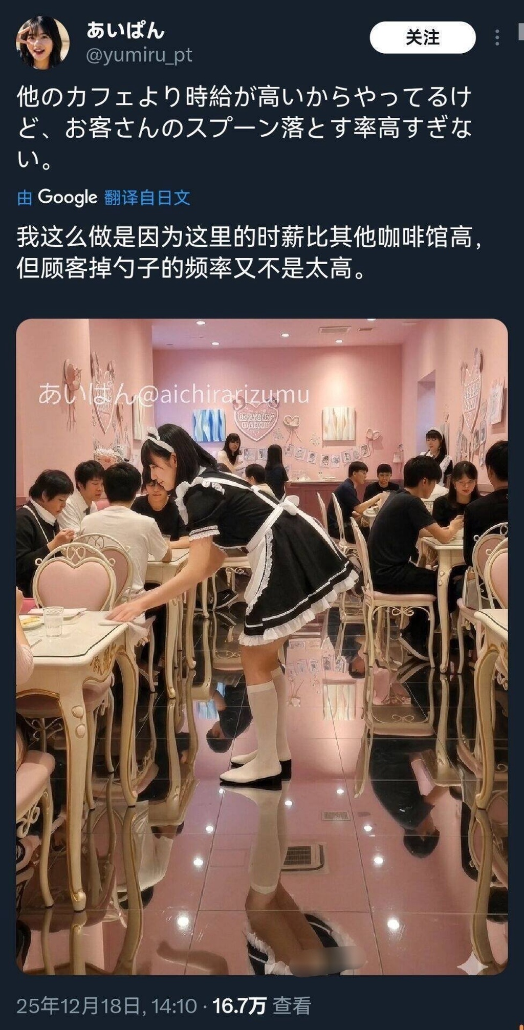 镜面地板有利于降低顾客掉勺子的频率