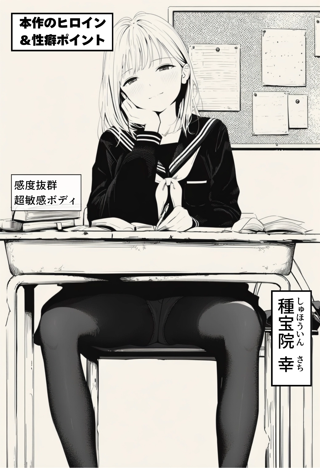 头发上有弓的女孩坐在一张桌子上。