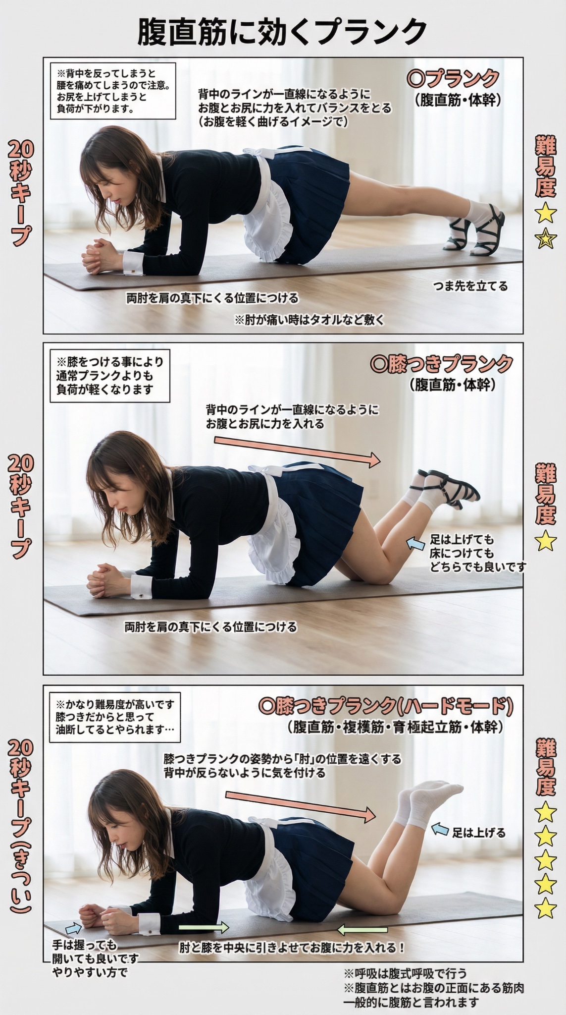 女人正在做一个瑜伽姿势。