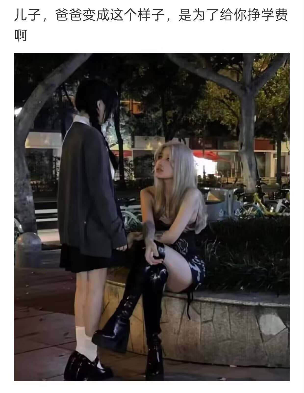 两个女孩在公园里聊天。