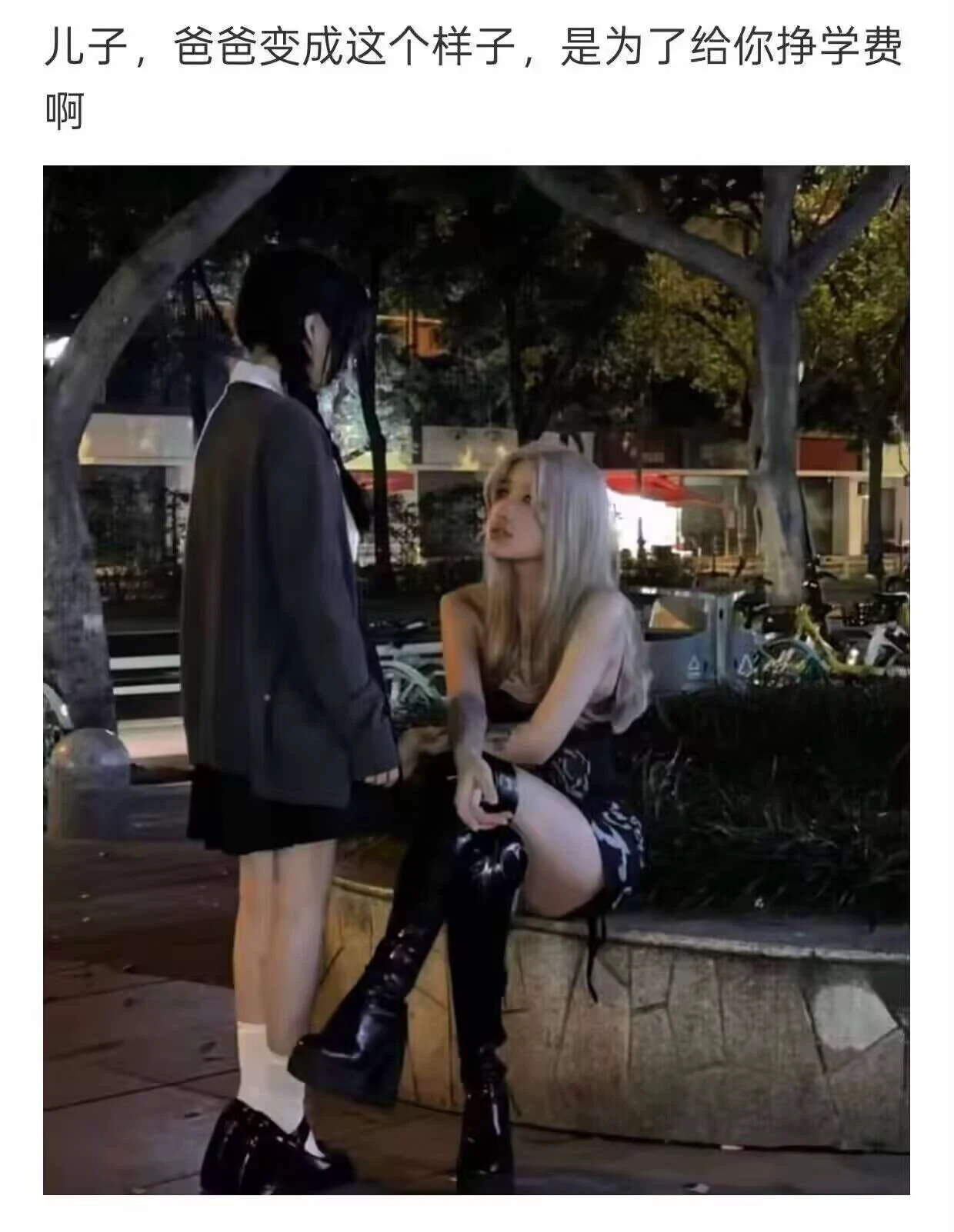 两个女孩在公园里聊天。