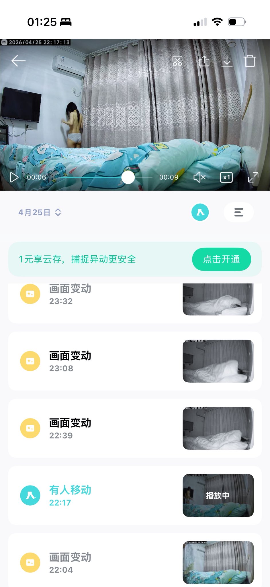 监控里的神秘舞者