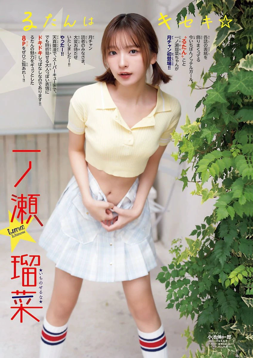 裙子太短快拉一下