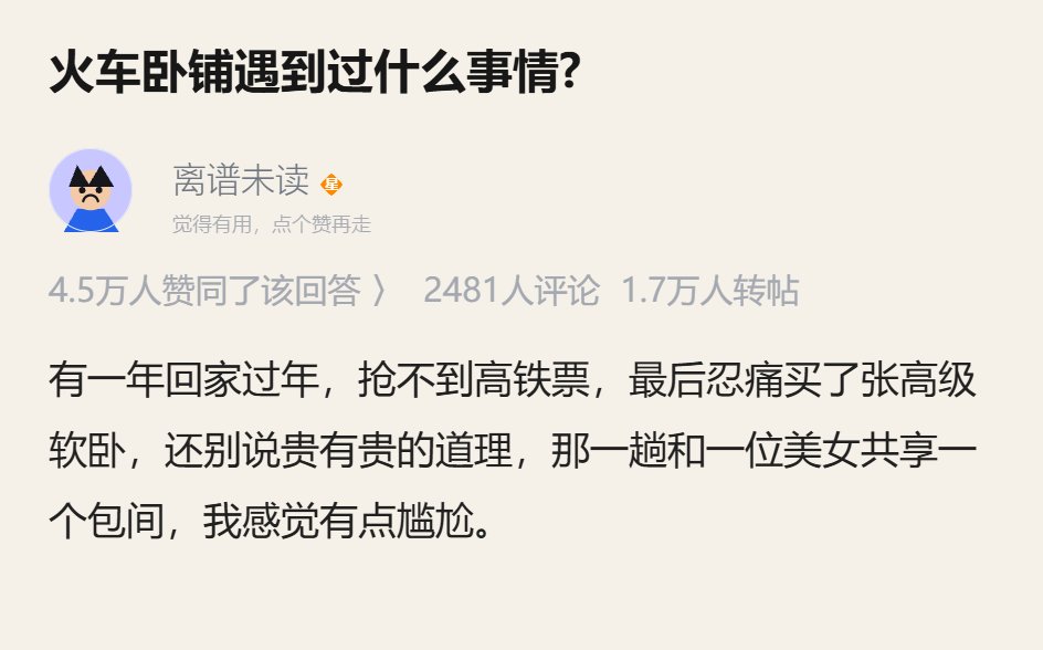 贵有贵的道理这回我懂了