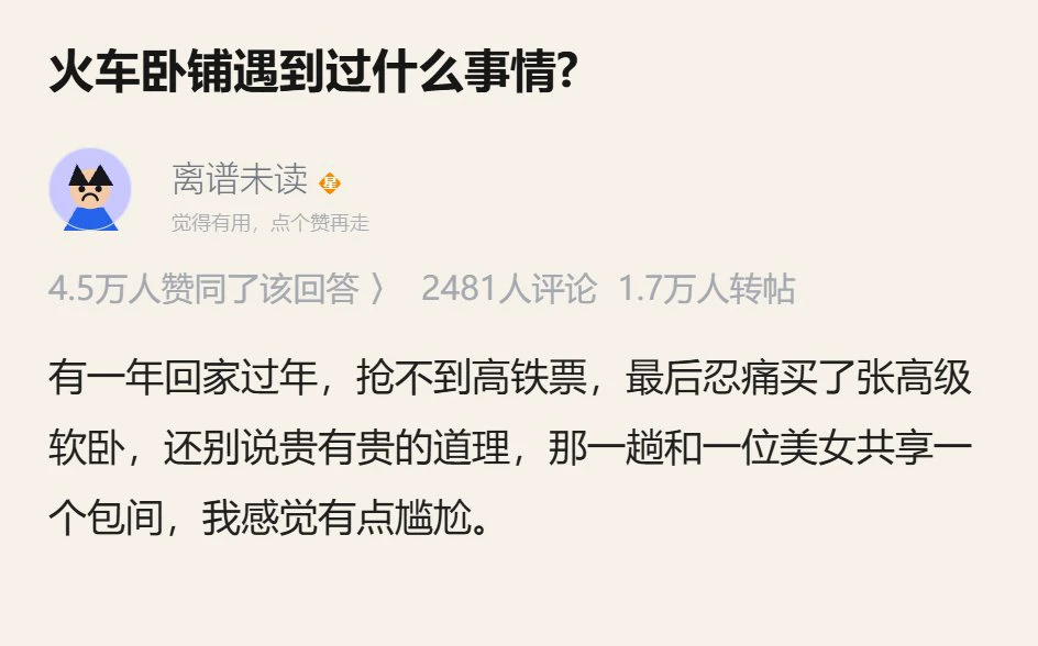 贵有贵的道理这回我懂了
