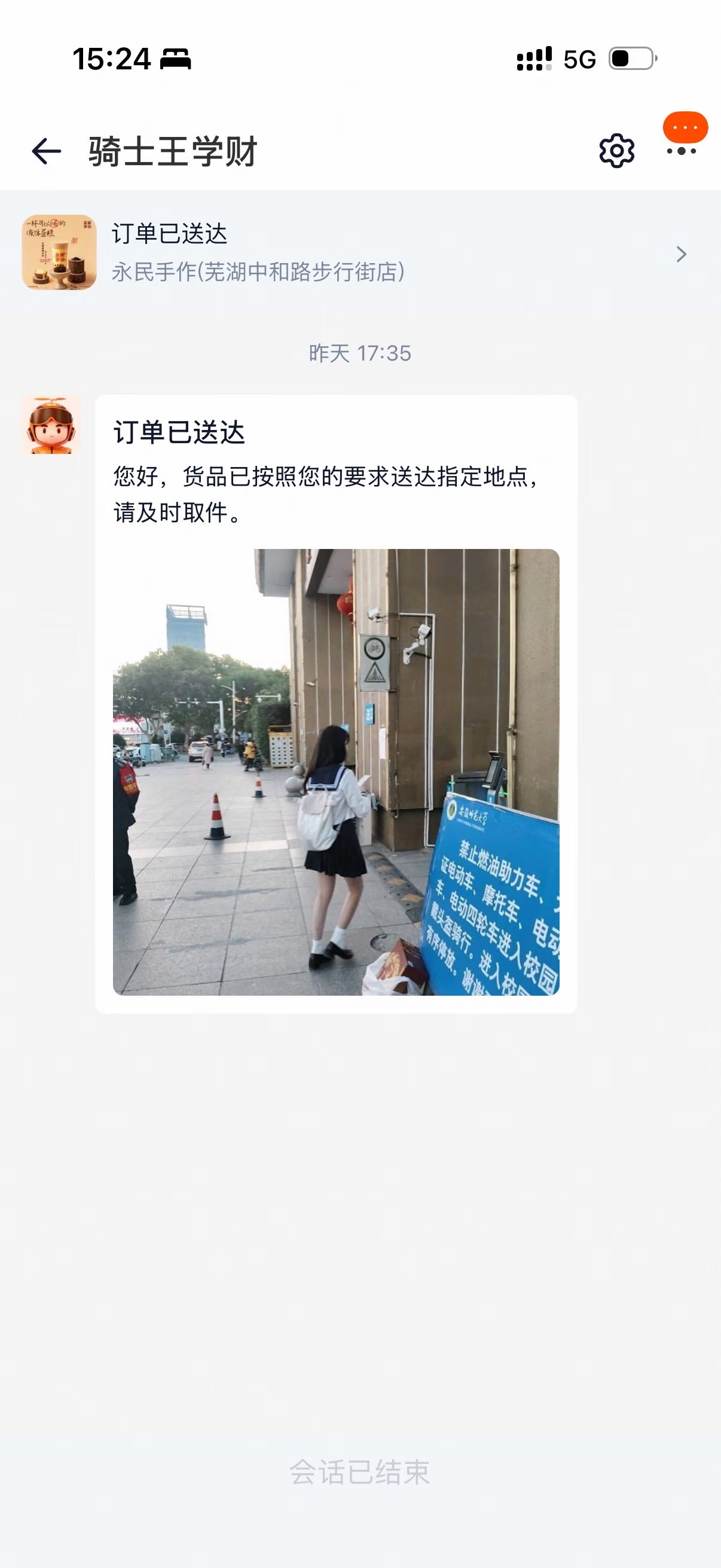 外卖员深夜迷失街头