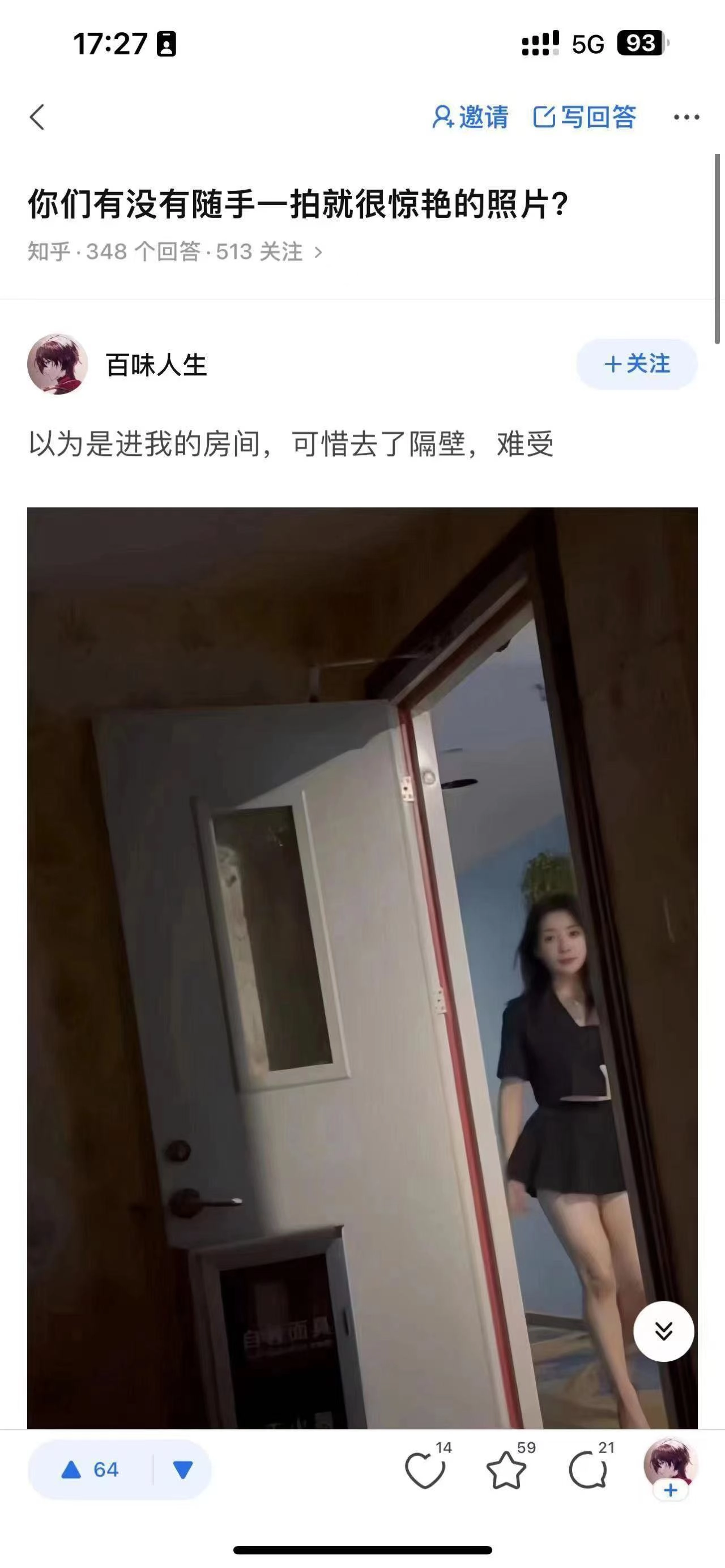 可惜是去隔壁