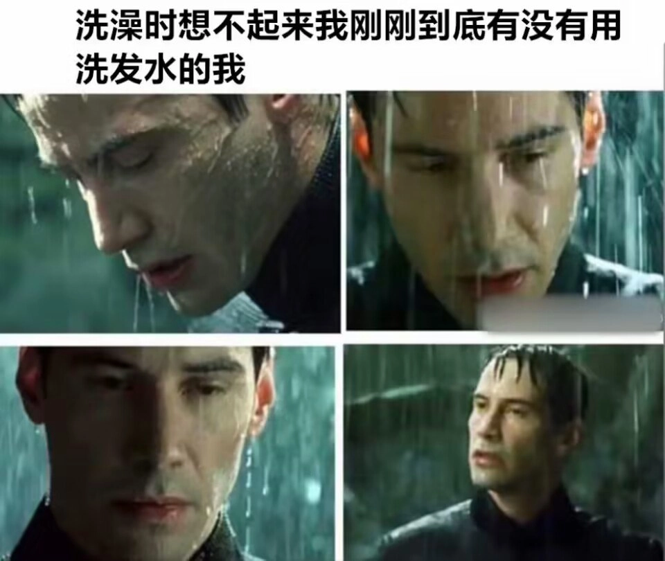 想不起来有没有用洗发水