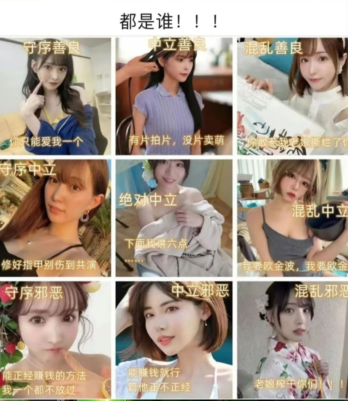 女性的照片,各种描述。