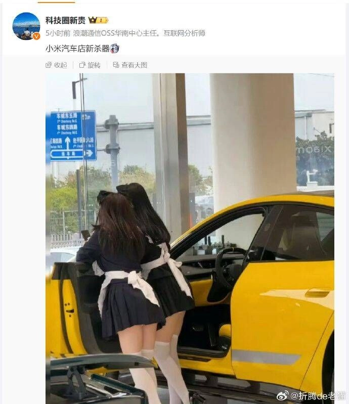 两个穿着女仆服装的女孩站在一辆黄色的车上。