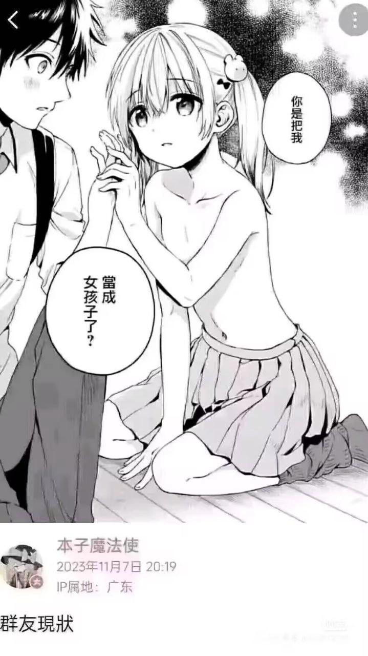 女孩在头上戴着一件裙子。