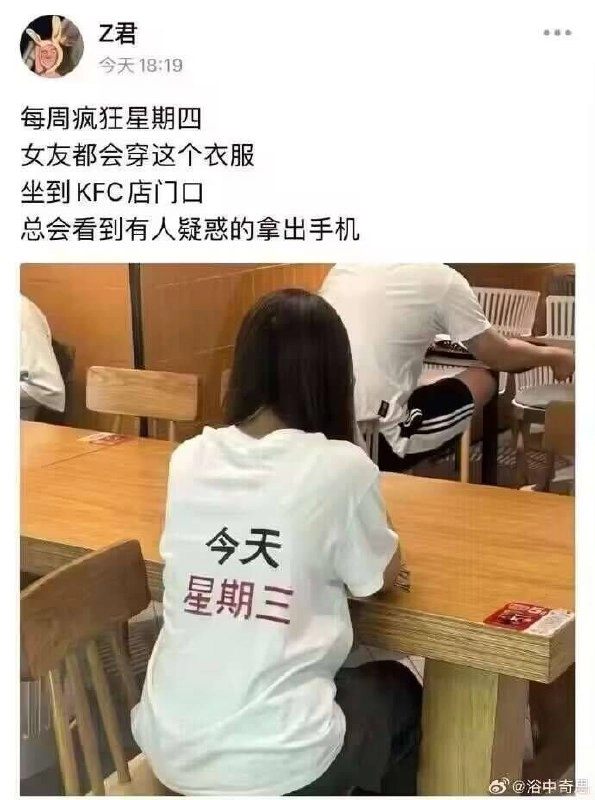 女人穿着一件白色衬衫,上面有红色的字符。
