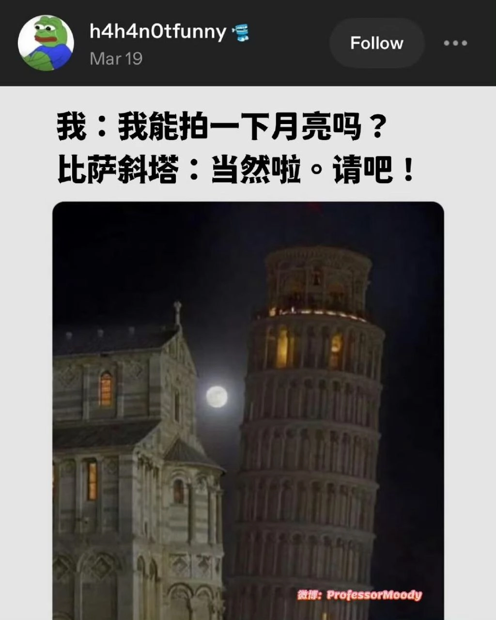 高大的建筑,上面有一颗月亮。