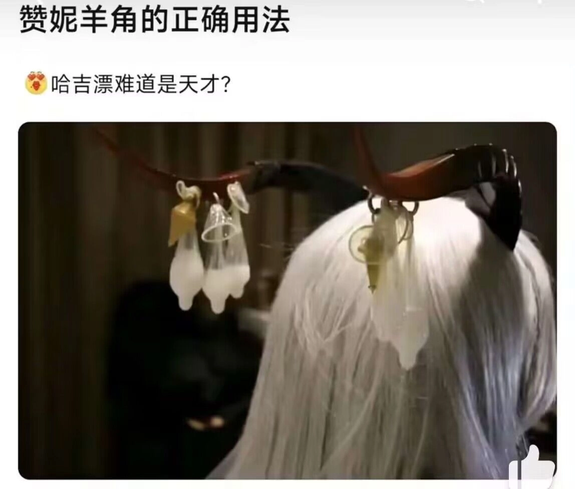 白胡子的人有两个假的乳房挂在他的头发上。