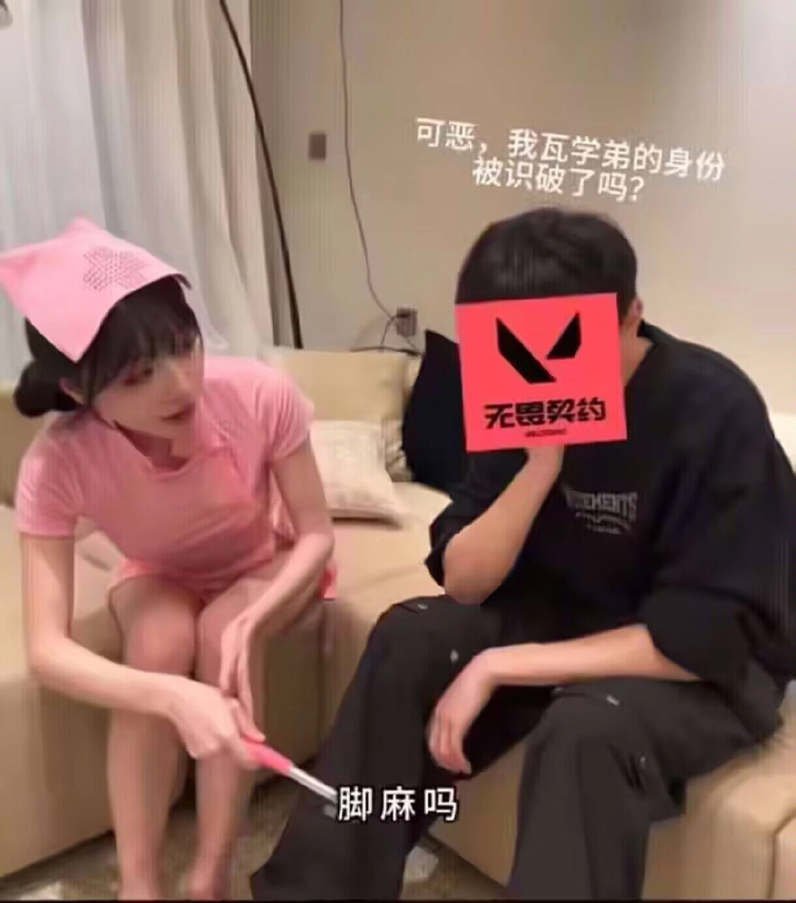 脸上有红色标记的男人坐在女人旁边。