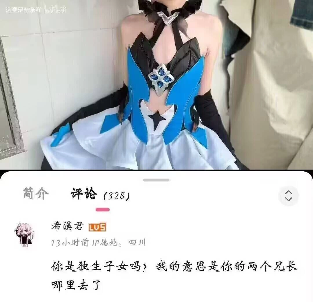 女人穿着蓝色和白色的裙子。