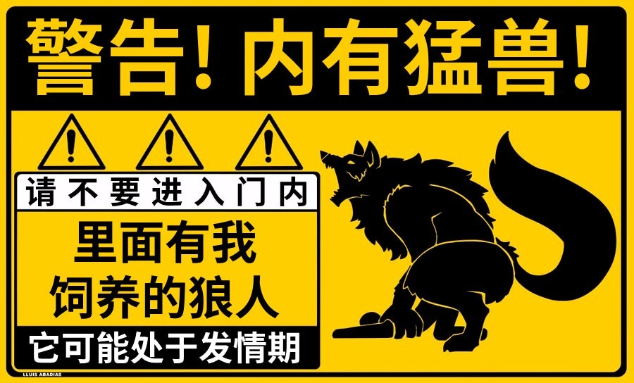 黄色的标志,上面有一只狼。