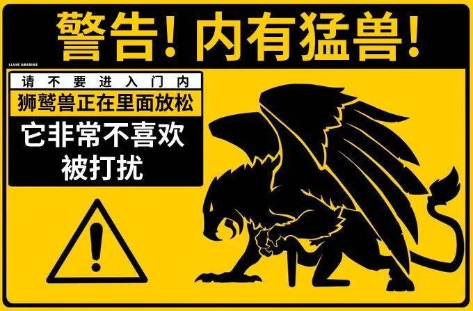 黄色的标志,上面有一只狼。