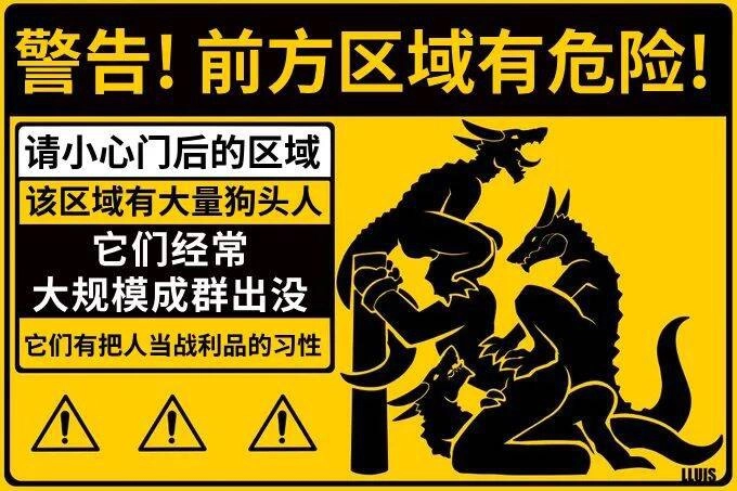 黄色的标志,上面有一只狼。