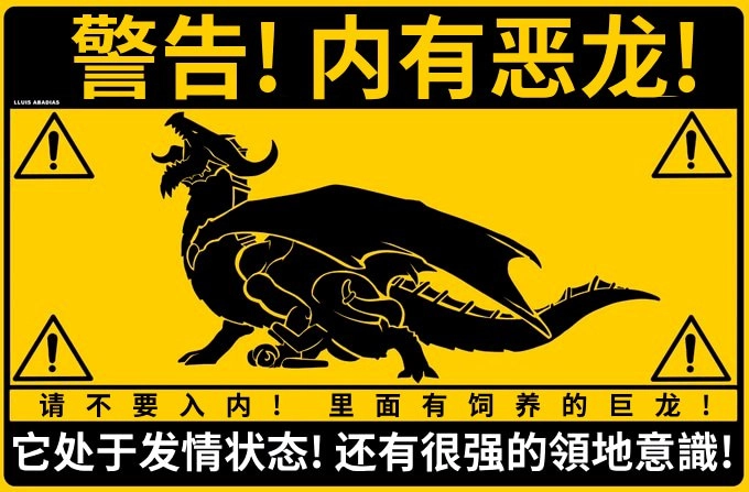 黄色的标志,上面有一只狼。