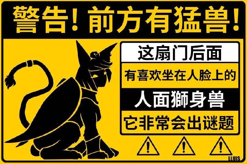 黄色的标志,上面有一只狼。