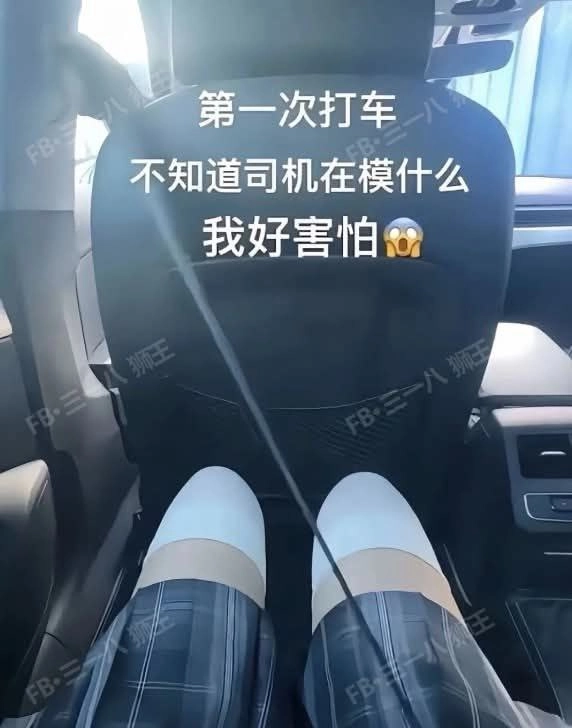 人的腿在汽车座椅上。